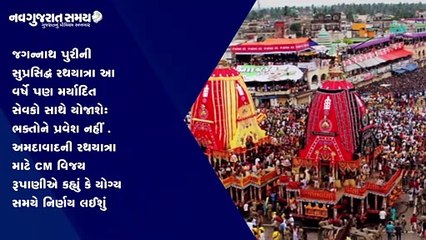 Navgujarat Samay News Fatafat on 10th JUNE 2021, Evening Update