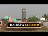 Maha Shivratri: Odisha's Tallest Shiva Lingam At Kalahandi Set For Inauguration | OTV News