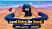 Sand Artist Sudarshan Patnaik Creates Shiva Sand Art in Puri On Mahashivaratri  | OTV News