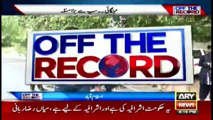 Off The Record | Kashif Abbasi | ARYNews | 10 June 2021