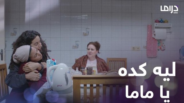 لما تزورك صاحبتك الأنتيم وتعملوا تصرف ما يعجبش مامتك هتتصرف كده!