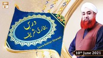 Dars-e-Bukhari Shareef - Mufti Muhammad Akmal - 10th June 2021 - ARY Qtv