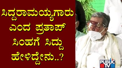Pratap Simha Is An Immature Politician, Says Siddaramaiah