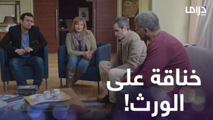 خناقة الورث ما بتنتهيش بين الإخوات والقرايب وده مثال بسيط بيعكس اللي بيحصل