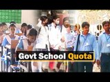 Odisha Govt School Students To Get Reservation In Medical & Engineering Courses | OTV News