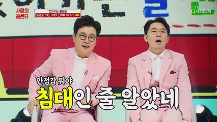 ‘어느 60대 노부부 이야기’♪ 가슴을 울리는 영웅이의 세레나데.. TV CHOSUN 210610 방송