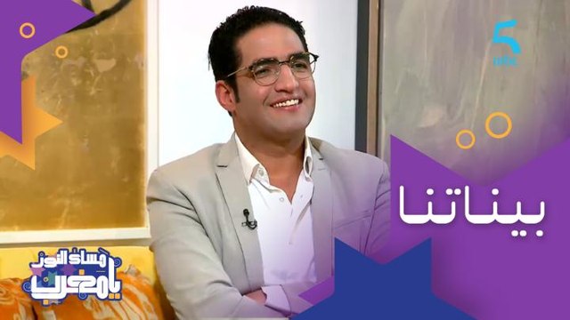 بيناتنا.. هشام الوالي واش كان غيوصل لولا مكانة ونجاح رشيد الوالي