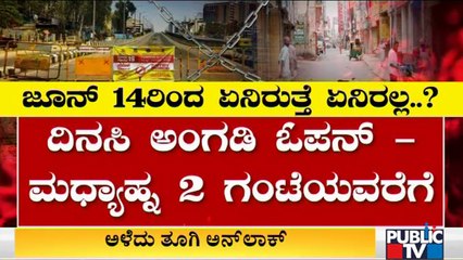What Will Be Open and Not Open In Unlocked Districts From June 14..?