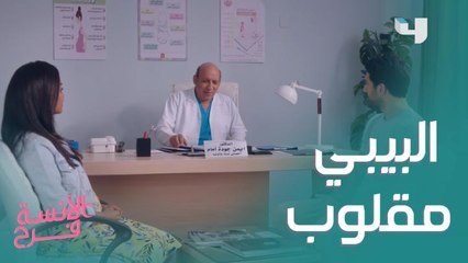 بعد الفركشة البيبي مقلوب