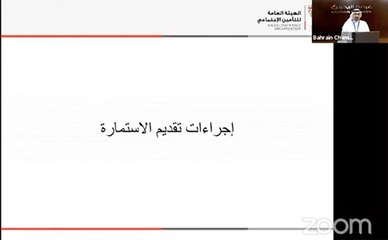 الصائغ يشرح إجراءات تقديم الاستمارة تنفيذ أحكام القانون بمرسوم 21 لسنة 2020