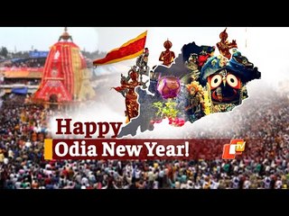 Скачать видео: Significance Of Pana Sankranti & Its Unique Rituals | OTV News