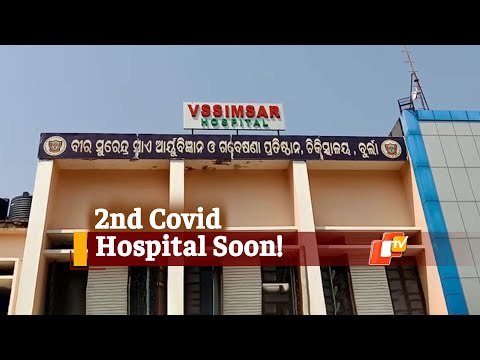 Odisha: 2nd #Covid19 Hospital In VIMSAR Burla In 10 Days, Says Chief Secy | OTV News