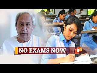 Download Video: All Board Exams In Odisha Put On HOLD Amid COVID19 Surge | OTV News