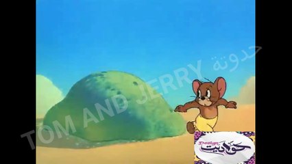 توم و جيري | مدبلج بالعربي |tom and jery