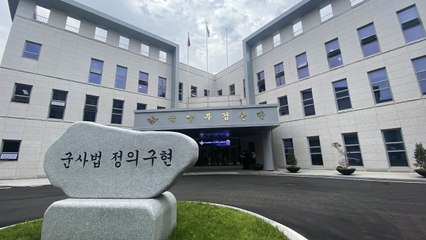 軍 합동 수사단, 대대장 등 관련자 모두 소환 조사 / YTN