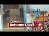 Kumbh Mela Returnee Dies In Odisha's Boudh | OTV News