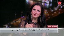 تانيا صالح : أنا لست نسوية وضد أن تكون المرأة أقوي من الرجل