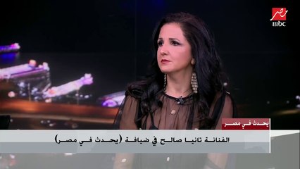 تانيا صالح تتحدث عن سحر التواصل بينها وبين الفرقة الموسيقية