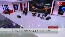 مع البيانو فقط.. تانيا صالح تبدع في ستوديو يحدث في مصر