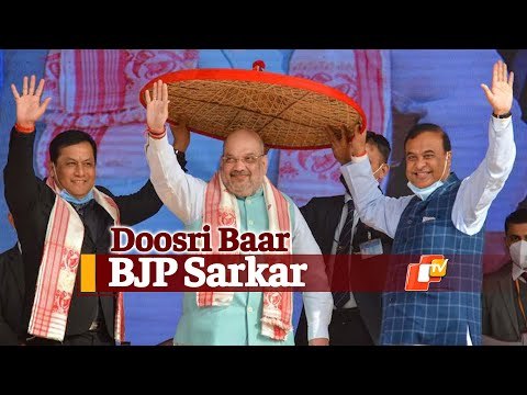 Election Results 2021: BJP Set To Create History in Assam | OTV News