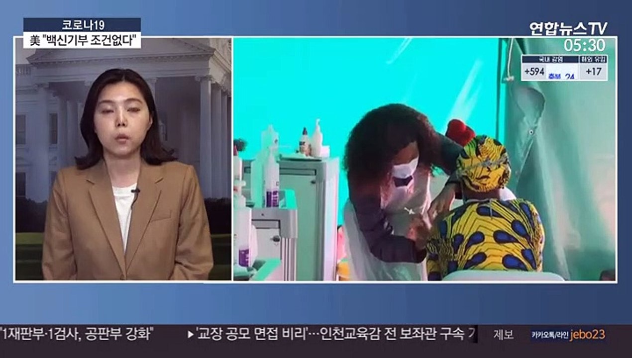 바이든, 백신 외교 본격 시동…"기부에 조건 없다"
