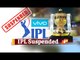 BREAKING: IPL 2021 Suspended Due To Covid Pandemic | OTV News