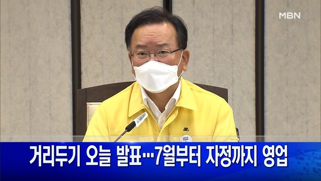 6월 11일 굿모닝 MBN 주요뉴스