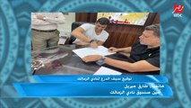 أمين صندوق الزمالك ننتظر وصول فرجاني ساسي بعد الحصول على مستحقاته