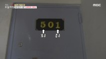 [HOT] Room 501 is on the first floor? A mixed-up apartment!, 생방송 오늘 아침 210611