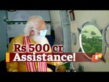 PM Modi Conducts Aerial Survey Of Yaas-Hit Odisha; Announces Rs 500 cr Assistance | OTV News