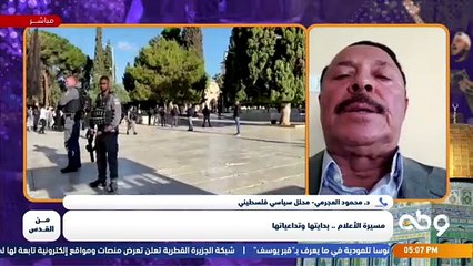 ▪️ ماذا تمثل مسيرة الأعلام للكيان الصهيوني، وهل سينفذوها بعد تهديد المـ ـقـ ـاومـ ـة بالتصدي إلى أي عدوان سيقومون به؟