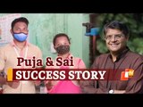 Odisha's Puja & Sai Top All India Trade Test (AITT) 2020, Jay Panda Applauds Their Spirit | OTV News
