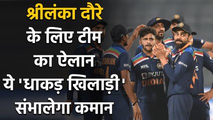 IND vs SL 2021: Shikhar Dhawan to lead, Prithvi Shaw and Padikkal earn call-ups | वनइंडिया हिंदी