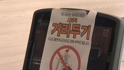 [뉴스라이브] 전 국민 25% 접종 앞두고...현행 거리두기 3주 연장 / YTN
