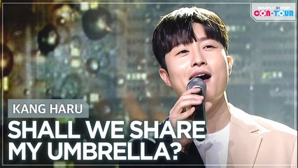 [Simply K-Pop CON-TOUR] KANG HARU (강하루) - SHALL WE SHARE MY UMBRELLA? (우산 같이 쓸까요) _ Ep.471