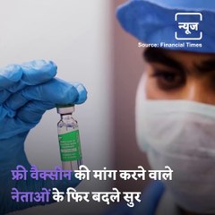 Free Vaccine Politics Begins Between Central And State Government