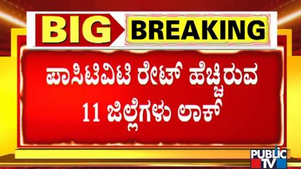 Lockdown To Continue In 11 Districts Of Karnataka Till June 21