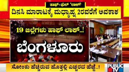 Half Lockdown In 19 Districts Of Karnataka Till June 21