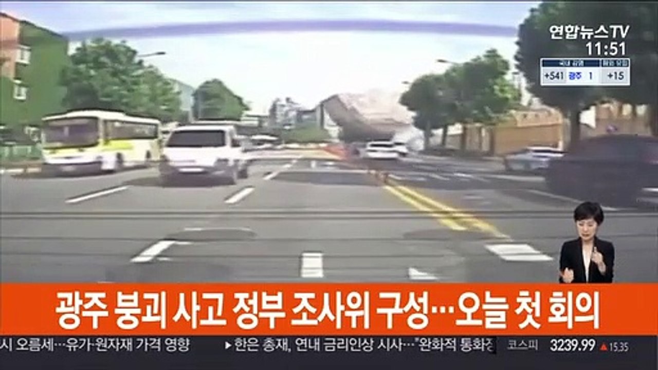 광주 붕괴 사고 정부 조사위 구성…오늘 첫 회의