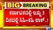 Karnataka Extends Complete Lockdown In 11 Districts & Semi Lockdown In 19 Districts