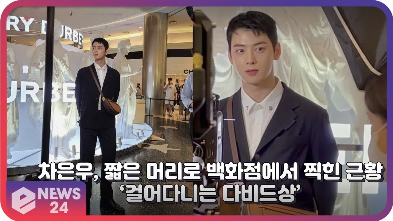 차은우, ‘걸어다니는 다비드상’ 짧은 헤어스타일로 백화점에서 찍힌 근황 사진 화제