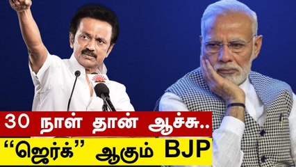 Modi-க்கே ஜெர்க் கொடுக்கும் MK Stalin| Oneindia Tamil