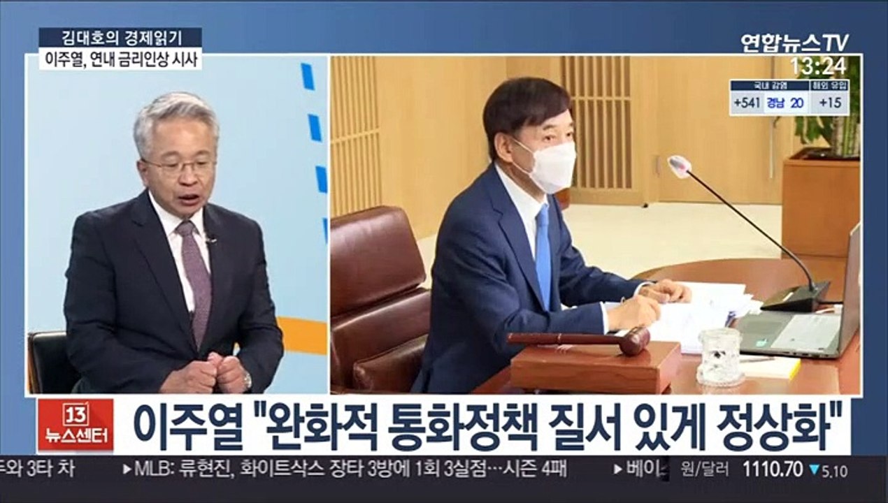 [김대호의 경제읽기] 이주열, 연내 금리 인상 예고…"적절 시점에 정상화"