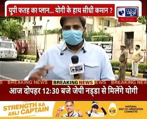 Modi-Yogi Meeting_ कैबिनेट में बड़े फेरबदल के संकेत, पीएम मोदी से मिलेंगे योगी आदित्यनाथ