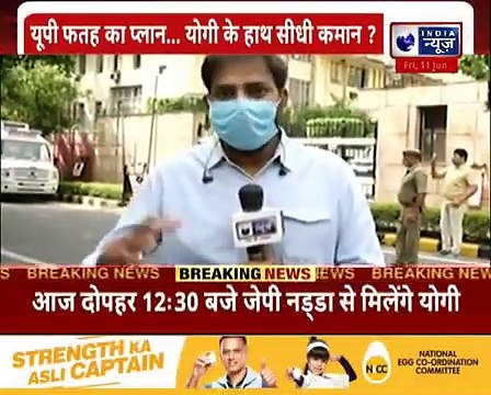 Modi-Yogi Meeting_ कैबिनेट में बड़े फेरबदल के संकेत, पीएम मोदी से मिलेंगे योगी आदित्यनाथ