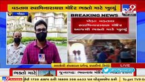 Kheda_ Vadtal temple reopens as Gujarat govt relaxes COVID restrictions _ TV9News
