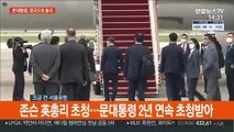 [현장연결] 문대통령, G7 정상회의 참석차 영국으로 출국