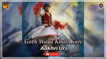 Goth Waya Khali Kare | Aakhri Urs | Super Hit Sindhi Song | Sindhi Gaana