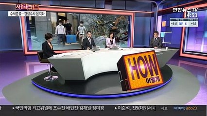 [사건큐브] 위 아닌 중간부터 부쉈나?…철거계획 무시 정황