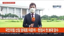 국민의힘 새 대표에 30대 이준석…